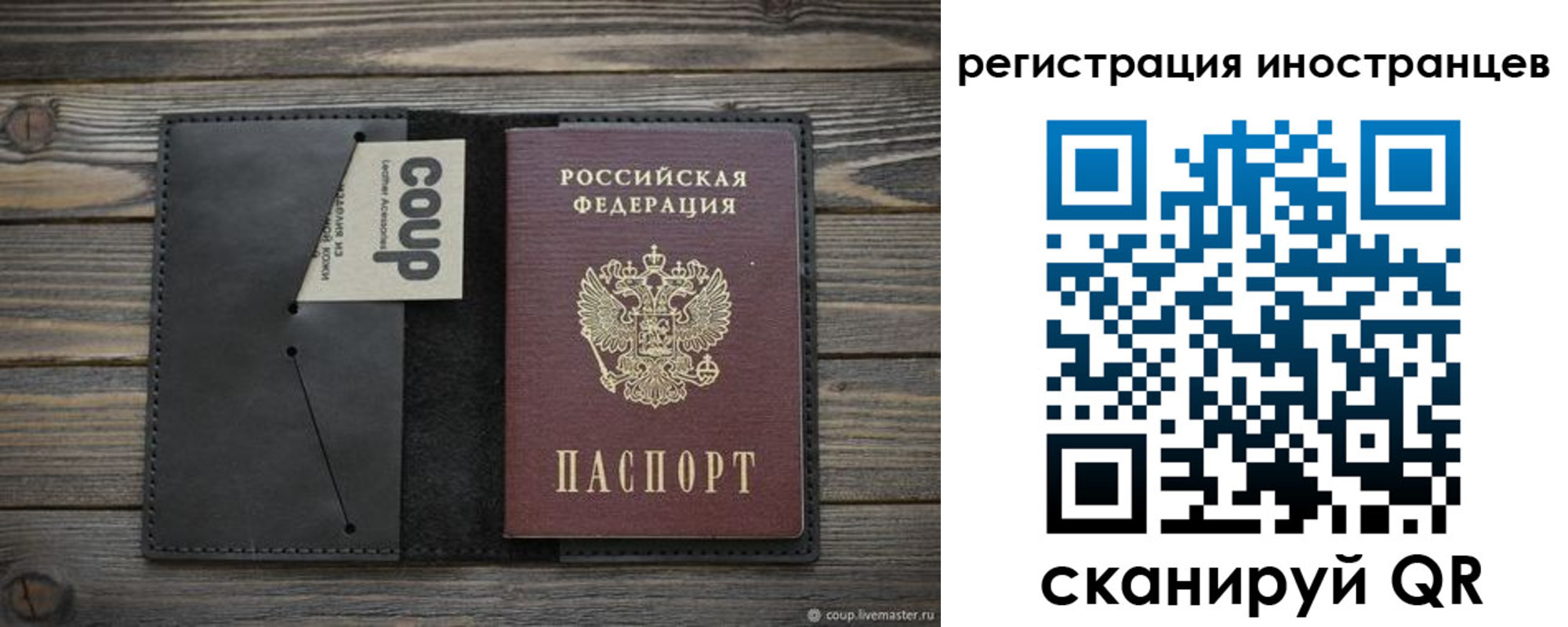 регистрация в Суровикино