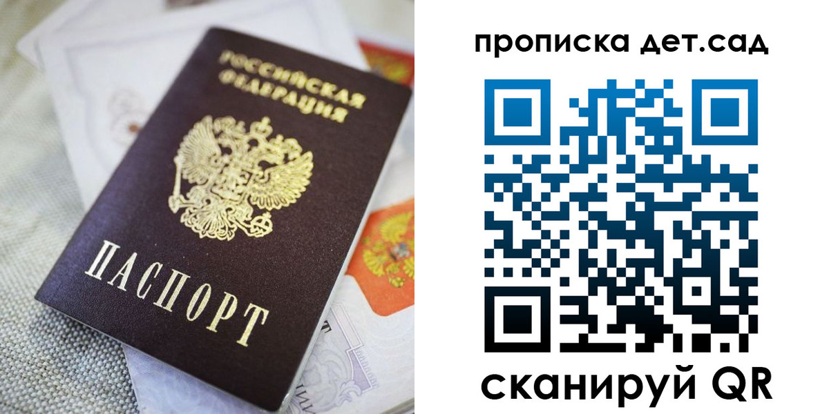прописка в Суровикино
