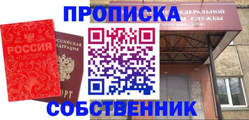 временная регистрация законно в Суровикино