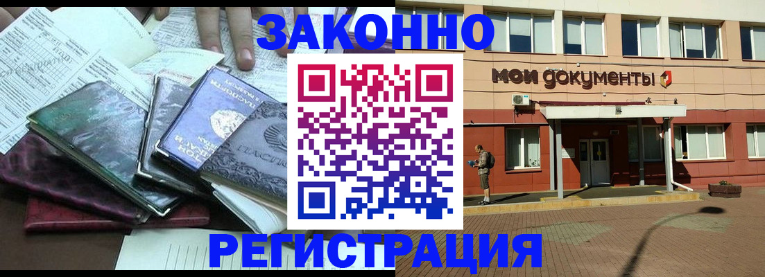 временная прописка в Суровикино