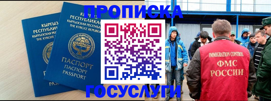временная регистрация госуслуги в Суровикино